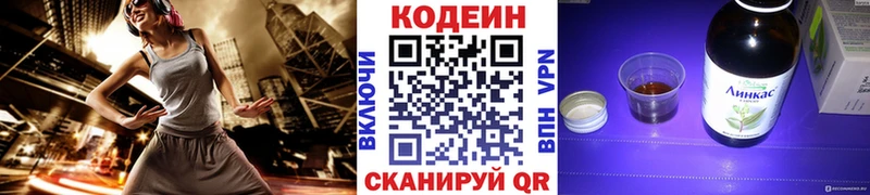 Кодеиновый сироп Lean Purple Drank Купить Шацк