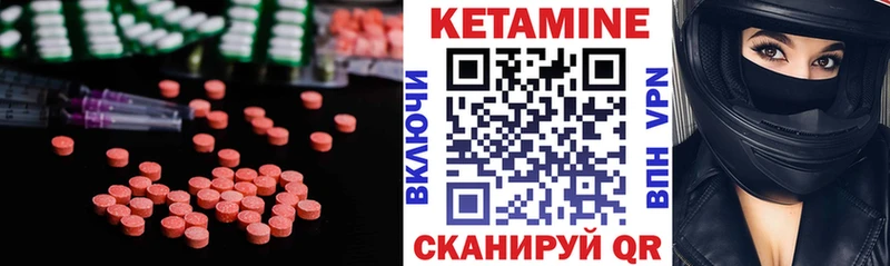 Кетамин ketamine  Купить где  Шацк 
