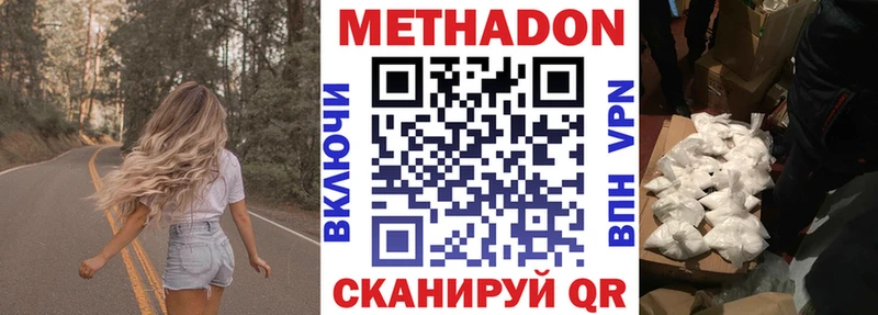 Купить где Шацк Метадон белоснежный