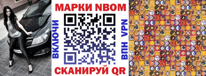 Купить  Шацк  Марки N-bome 1,5мг 