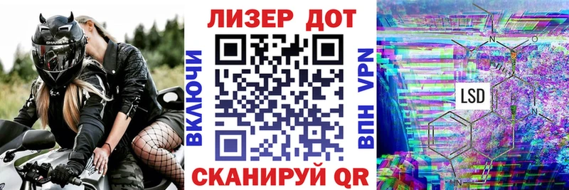 Марки 25I-NBOMe 1,8мг Шацк